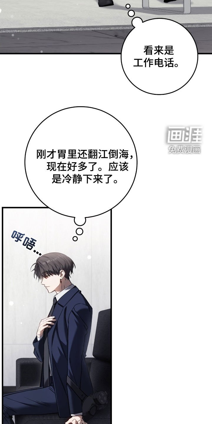 第70章：调查报告