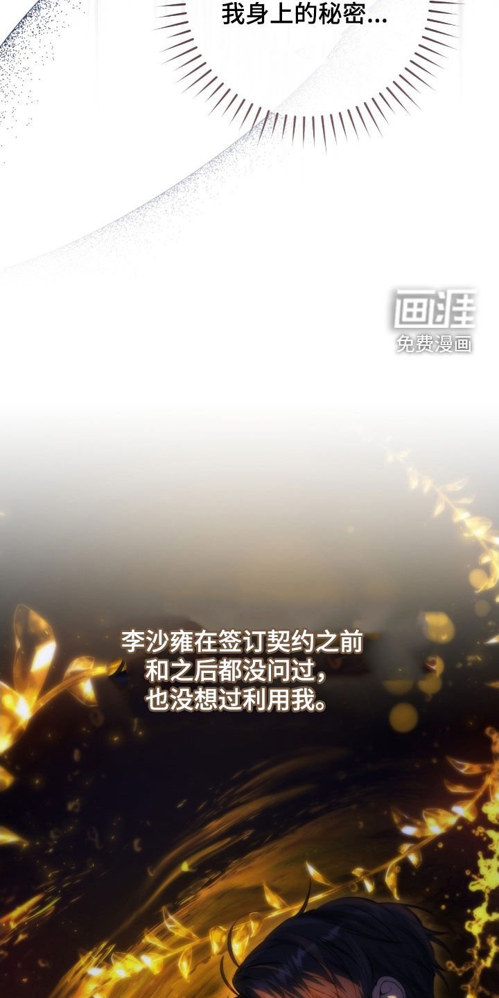 第70章：调查报告