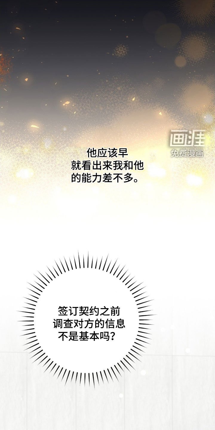 第70章：调查报告