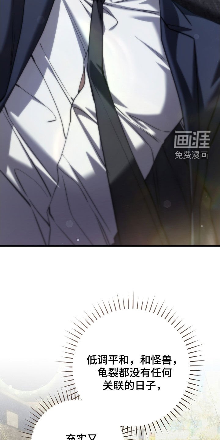 第70章：调查报告