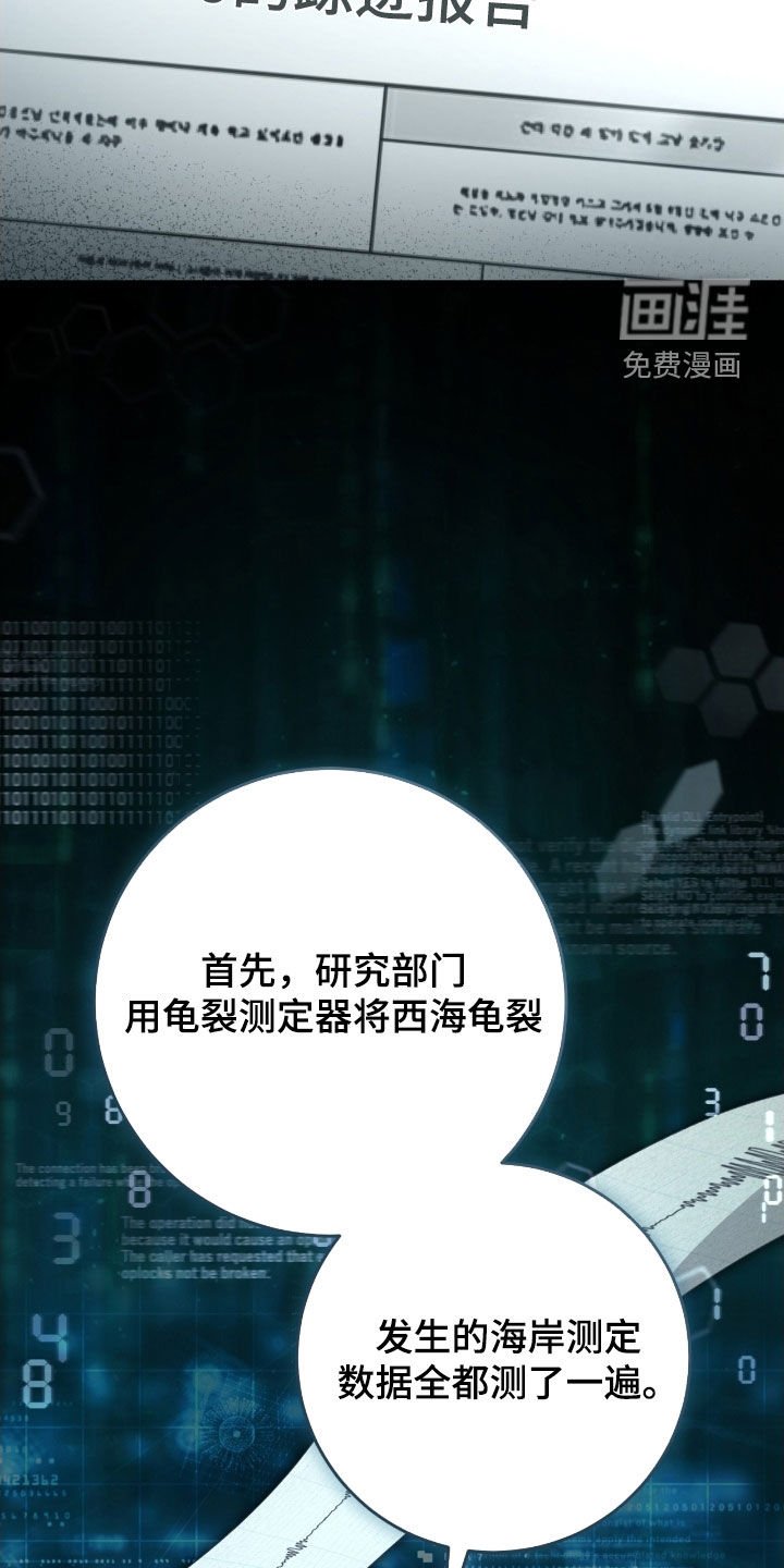 第70章：调查报告