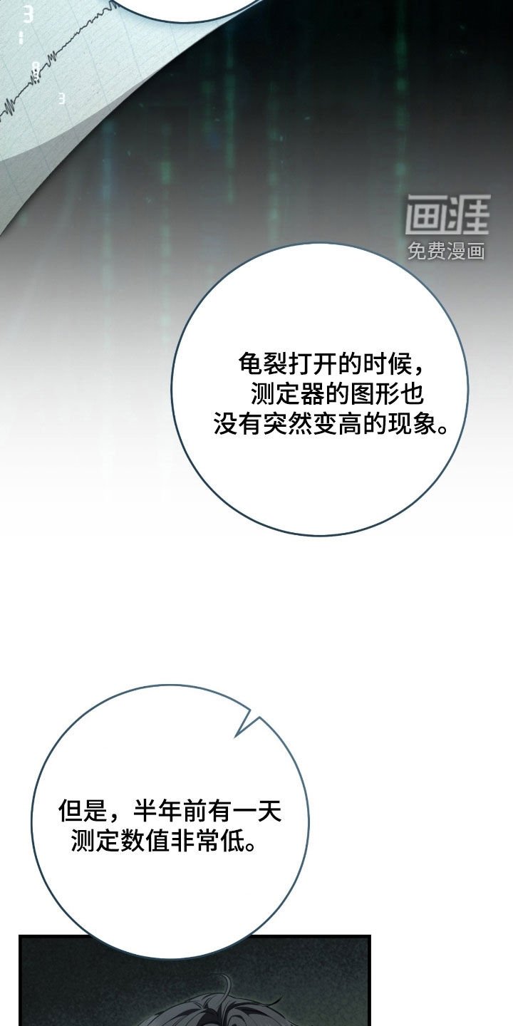 第70章：调查报告
