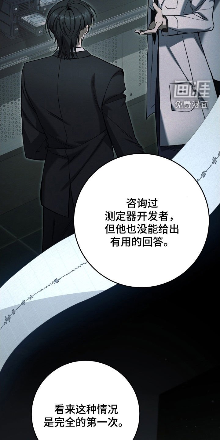 第70章：调查报告