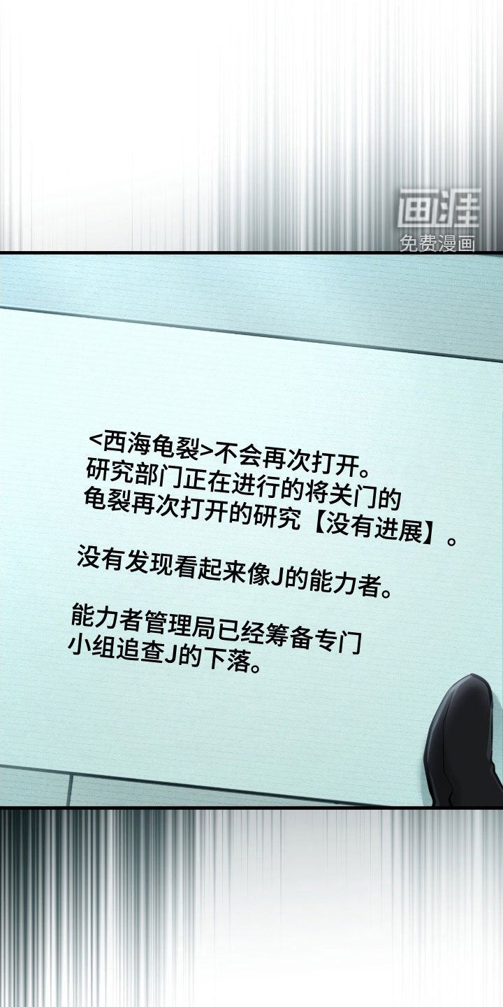 第70章：调查报告