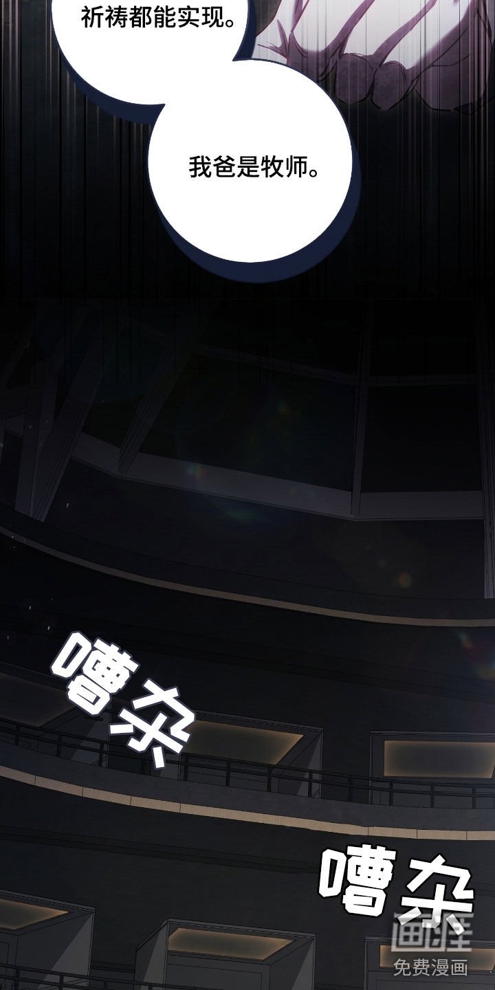 第72章：我爸是牧师