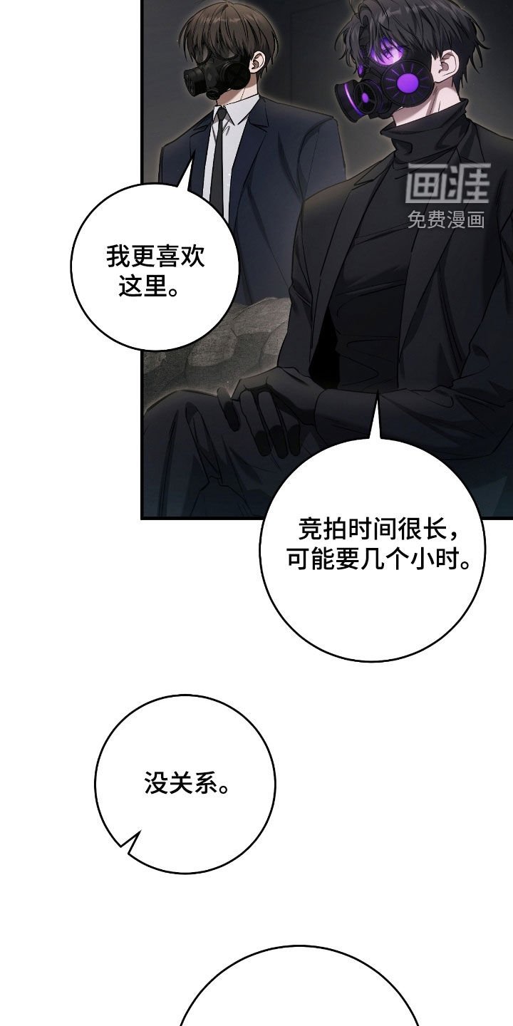 第73章：竞拍取消