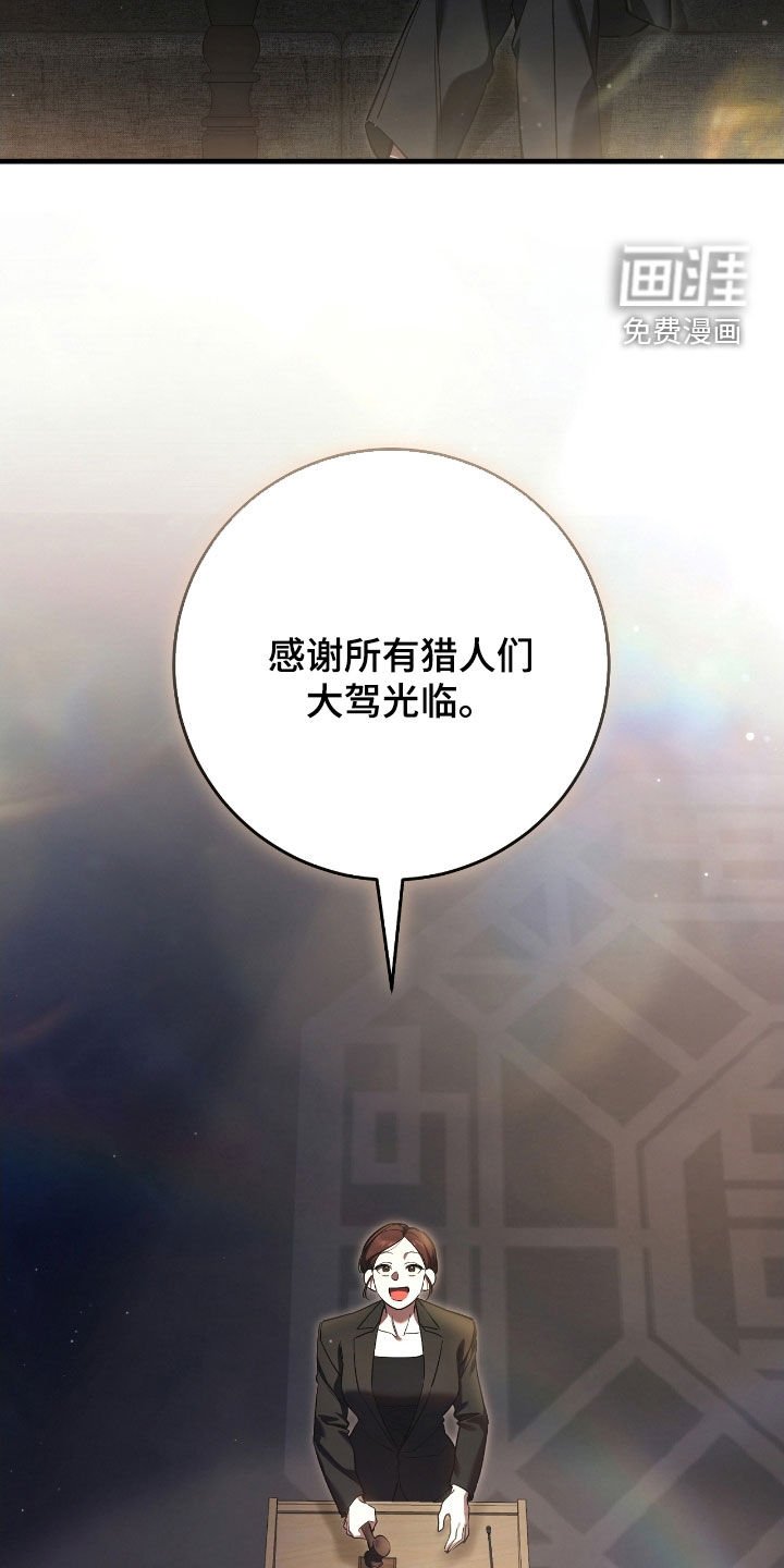 第73章：竞拍取消