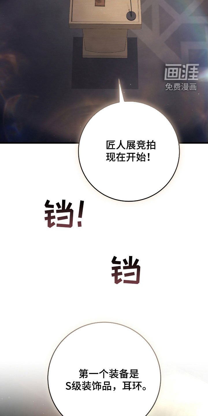 第73章：竞拍取消