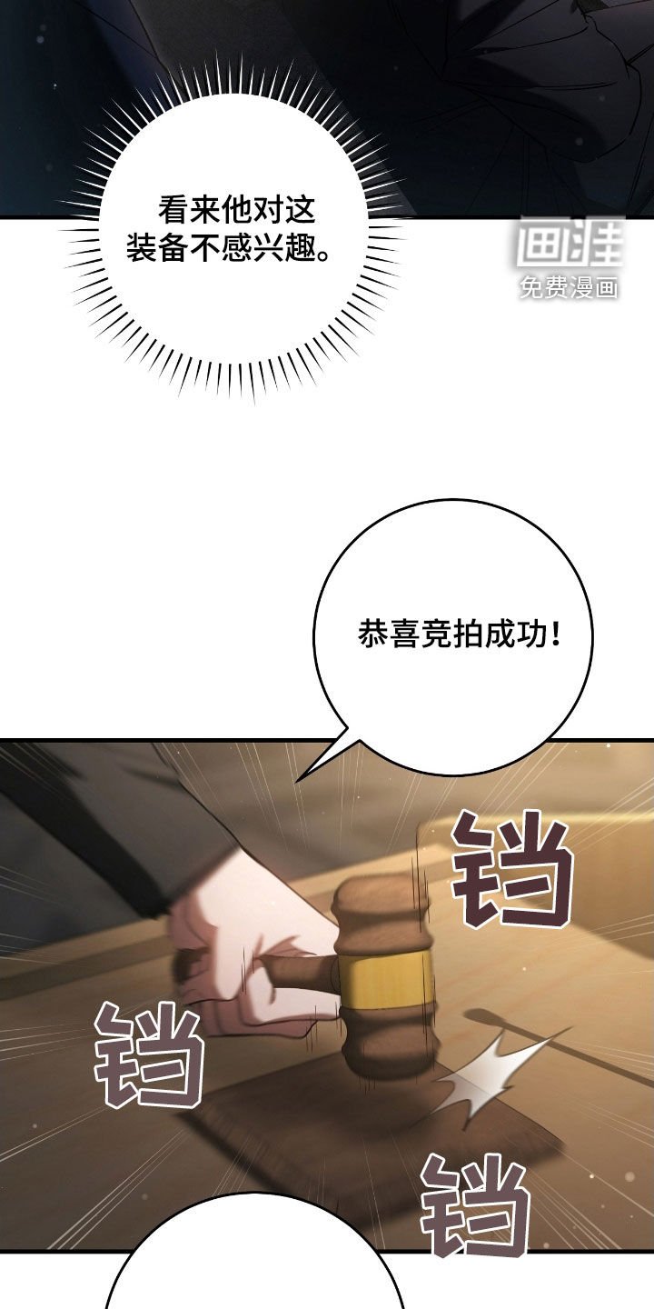 第73章：竞拍取消