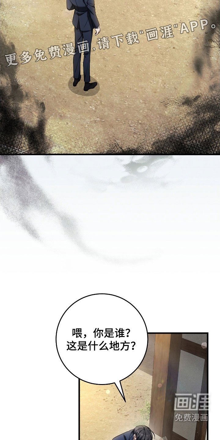 第74章：亲眼所见