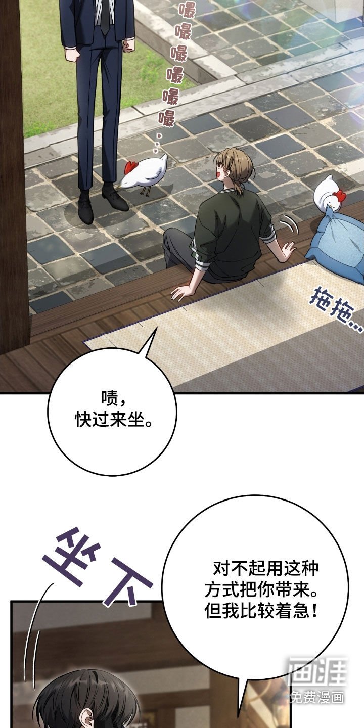 第74章：亲眼所见