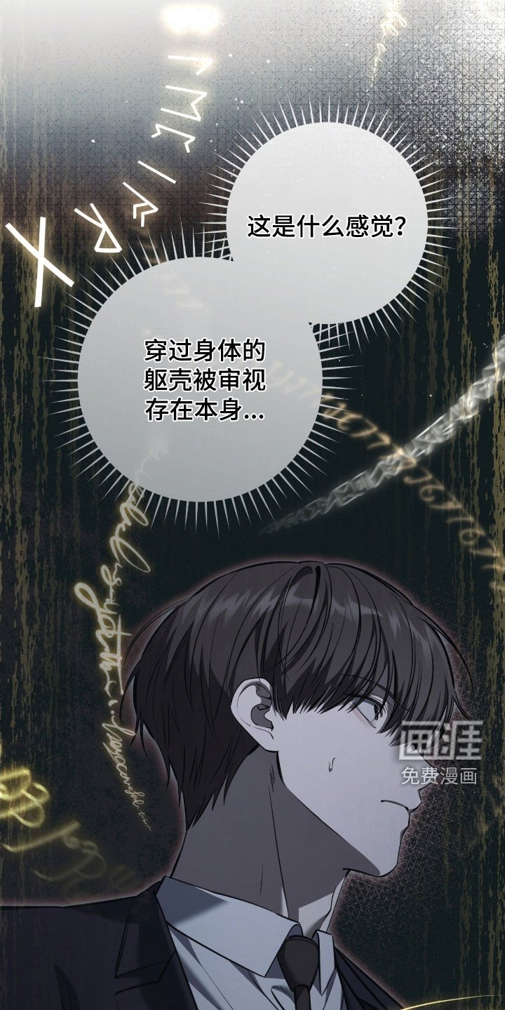 第74章：亲眼所见