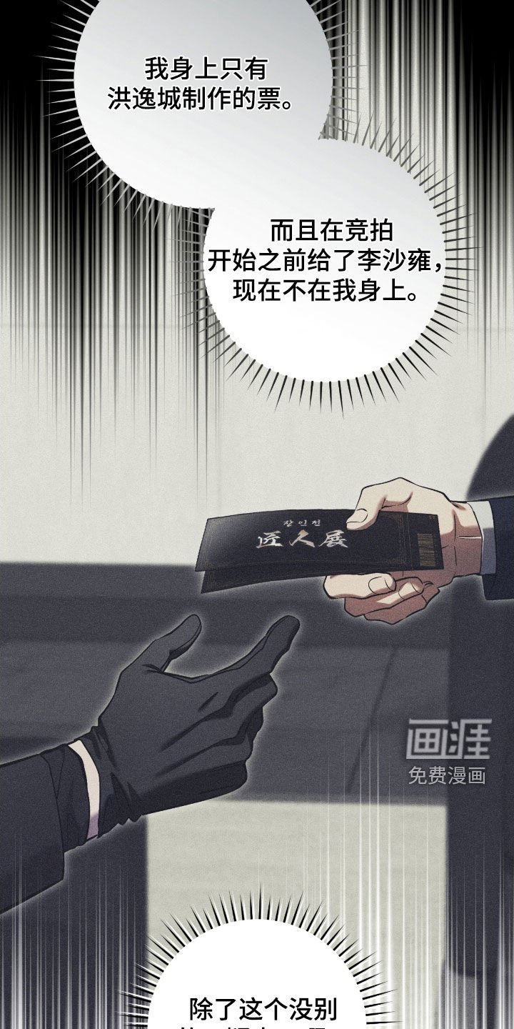 第74章：亲眼所见