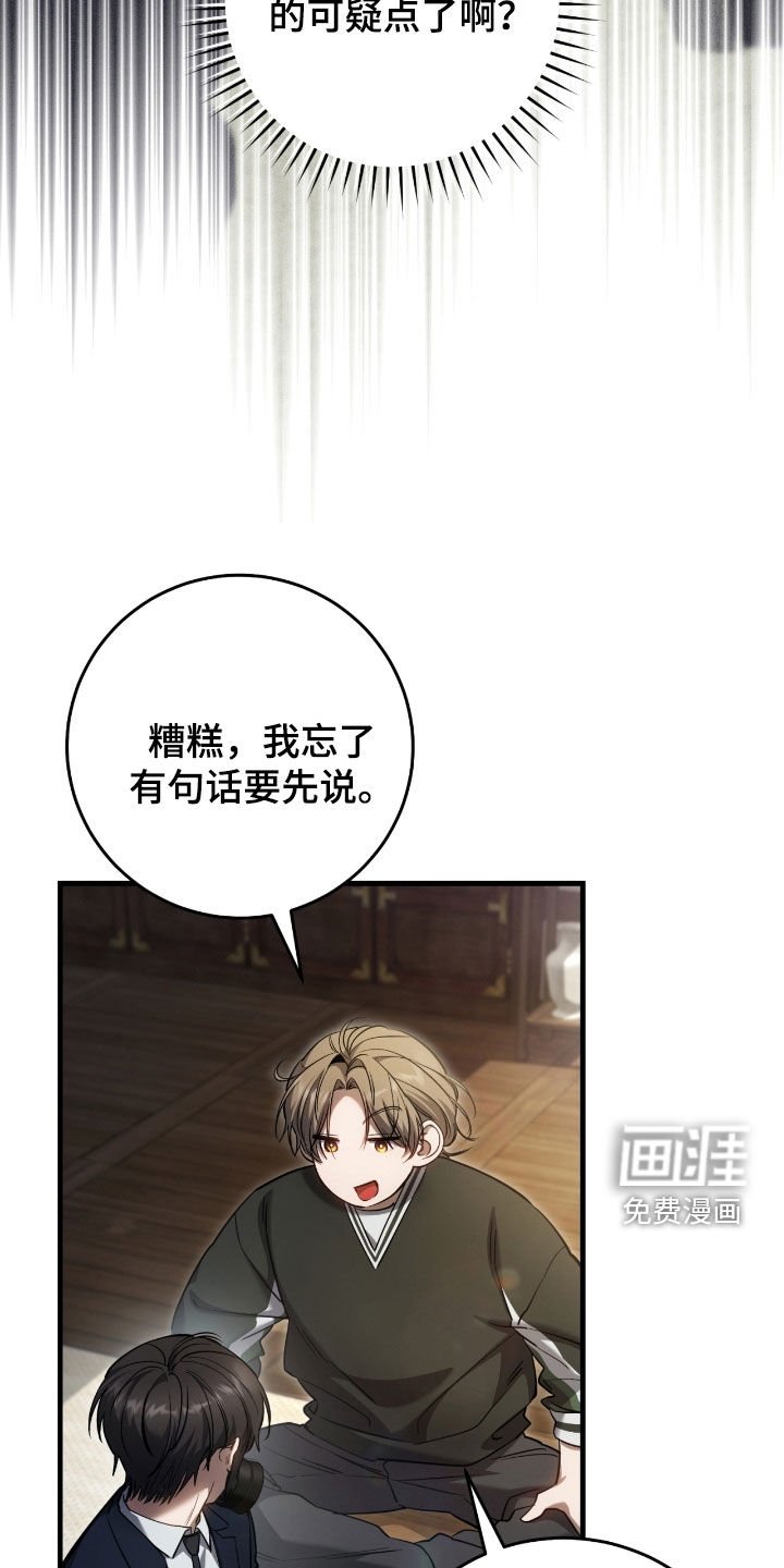 第74章：亲眼所见