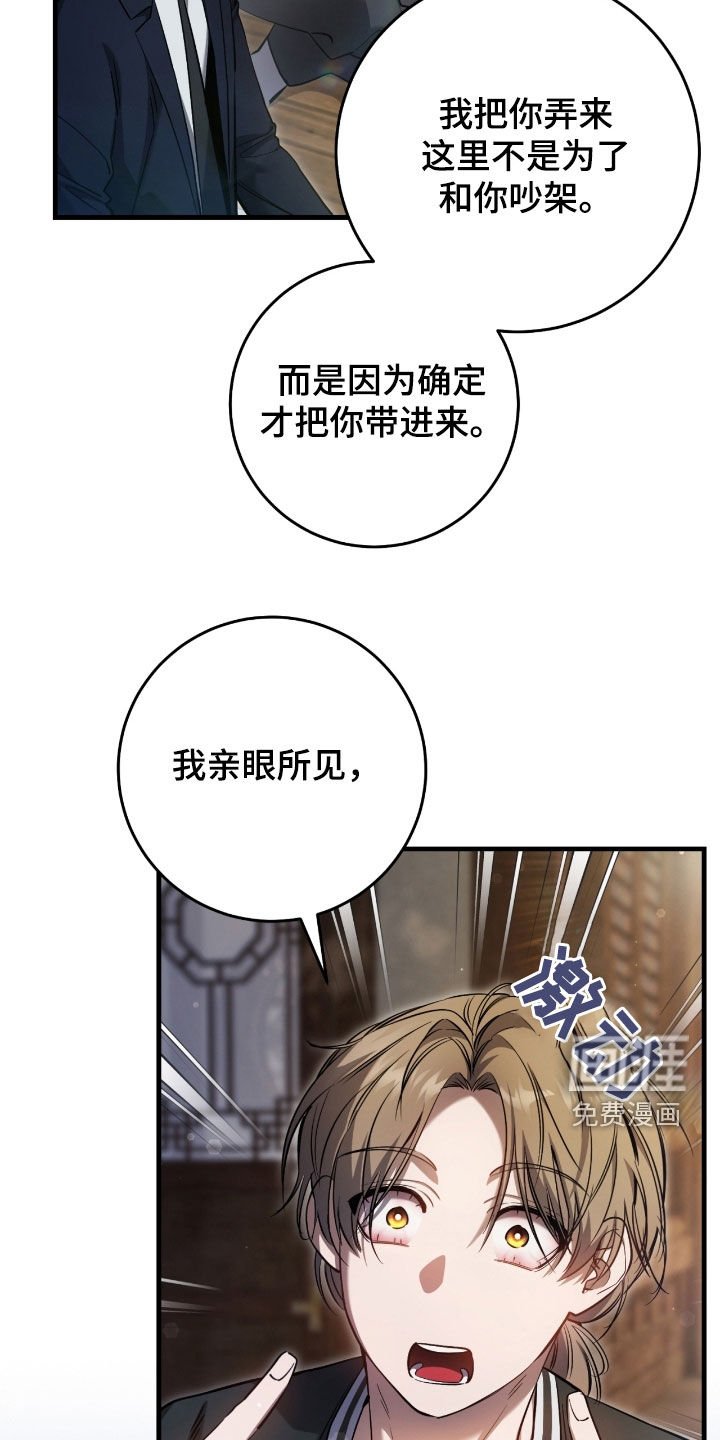 第74章：亲眼所见
