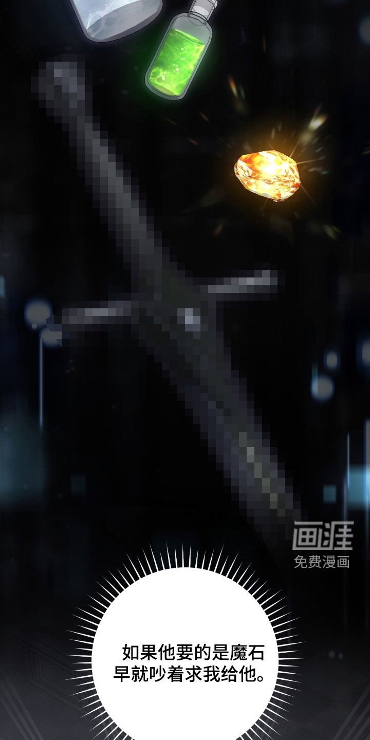 第74章：亲眼所见