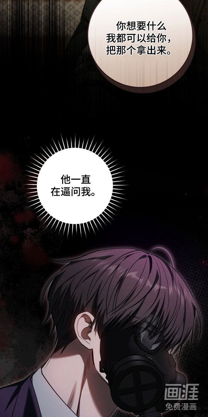第75章：你今天死定了（第一季完结）