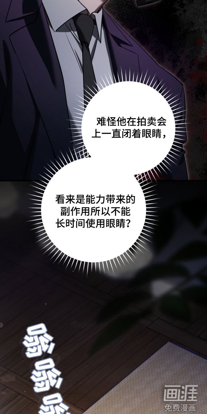 第75章：你今天死定了（第一季完结）
