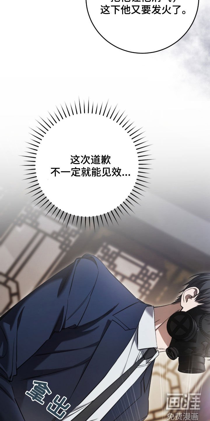 第75章：你今天死定了（第一季完结）