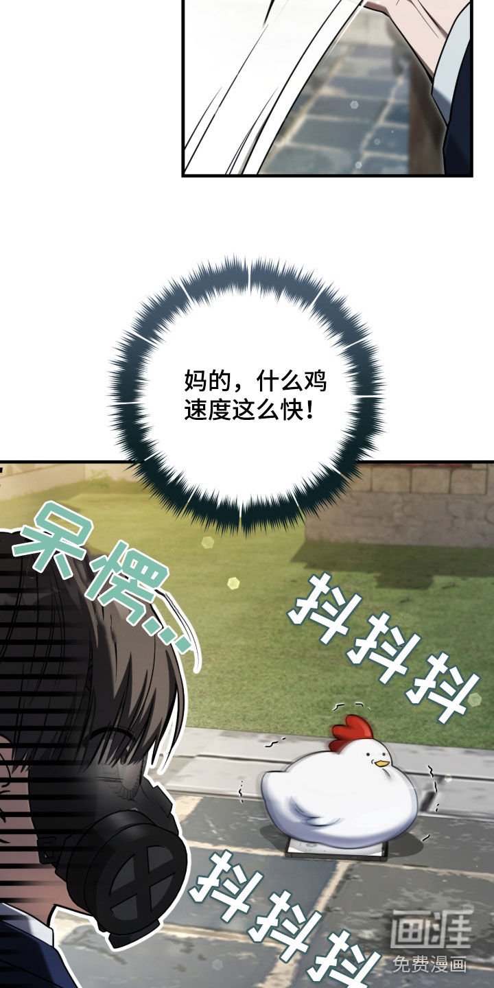第75章：你今天死定了（第一季完结）