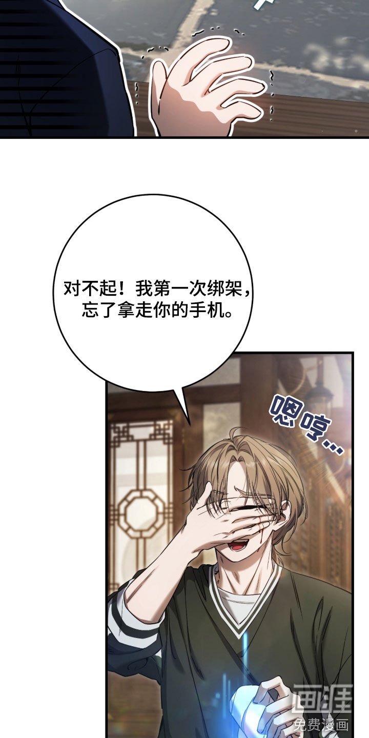 第75章：你今天死定了（第一季完结）