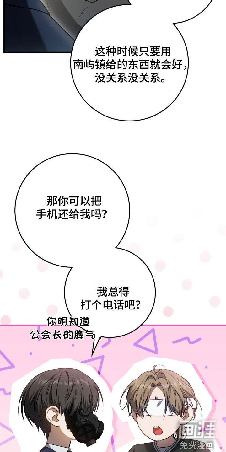 第75章：你今天死定了（第一季完结）