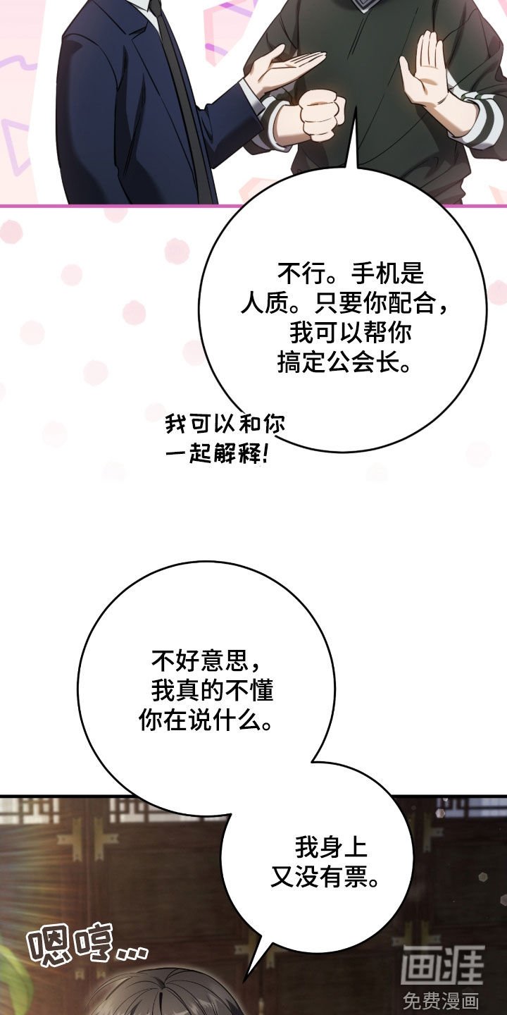 第75章：你今天死定了（第一季完结）