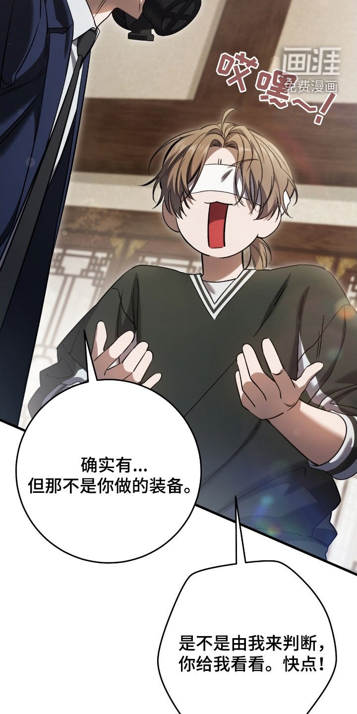 第75章：你今天死定了（第一季完结）
