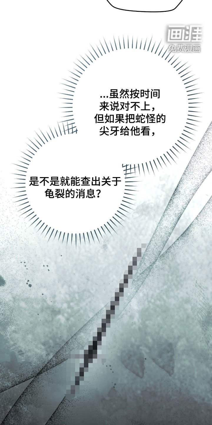 第75章：你今天死定了（第一季完结）