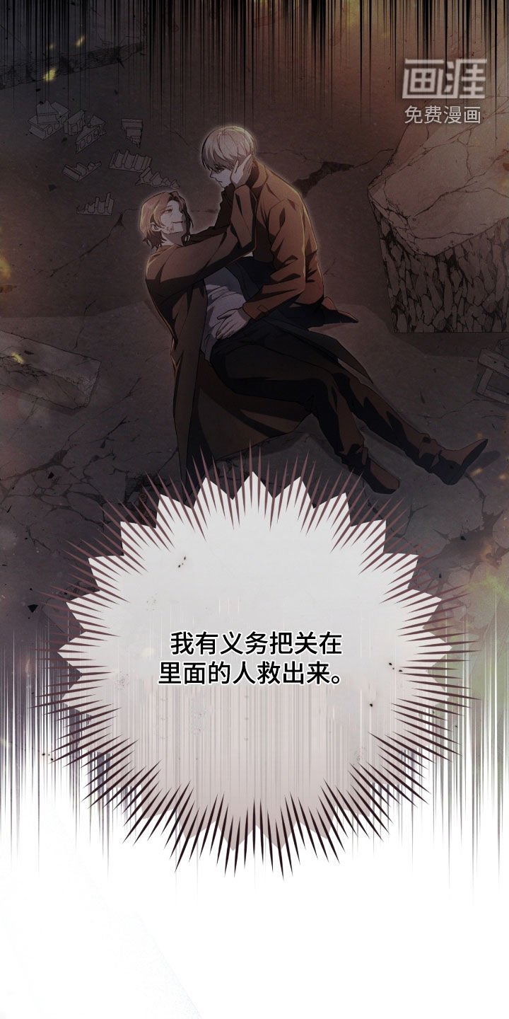 第75章：你今天死定了（第一季完结）