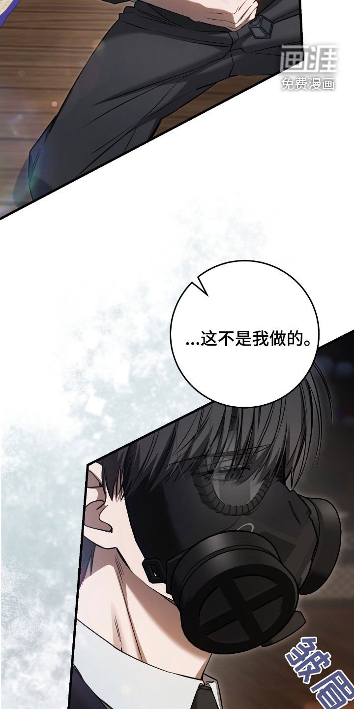 第75章：你今天死定了（第一季完结）
