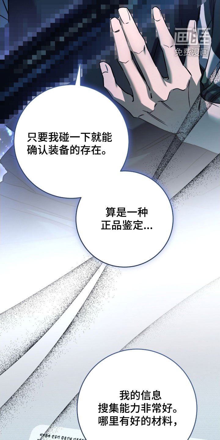 第75章：你今天死定了（第一季完结）