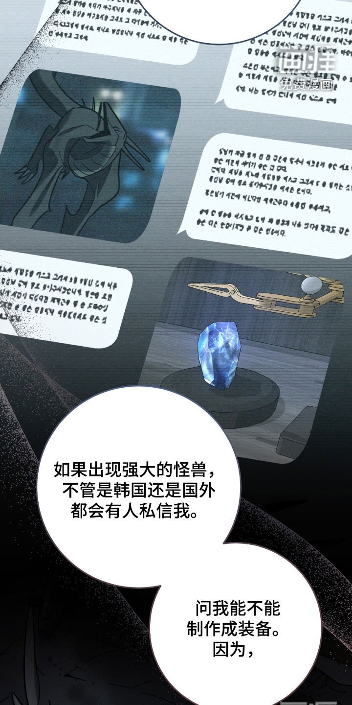 第75章：你今天死定了（第一季完结）