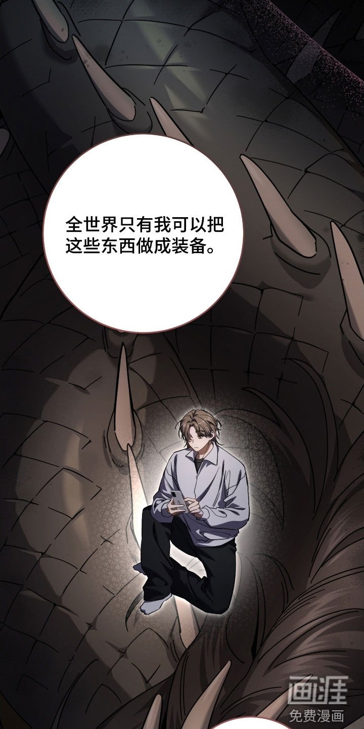 第75章：你今天死定了（第一季完结）