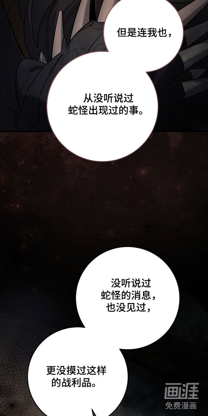 第75章：你今天死定了（第一季完结）