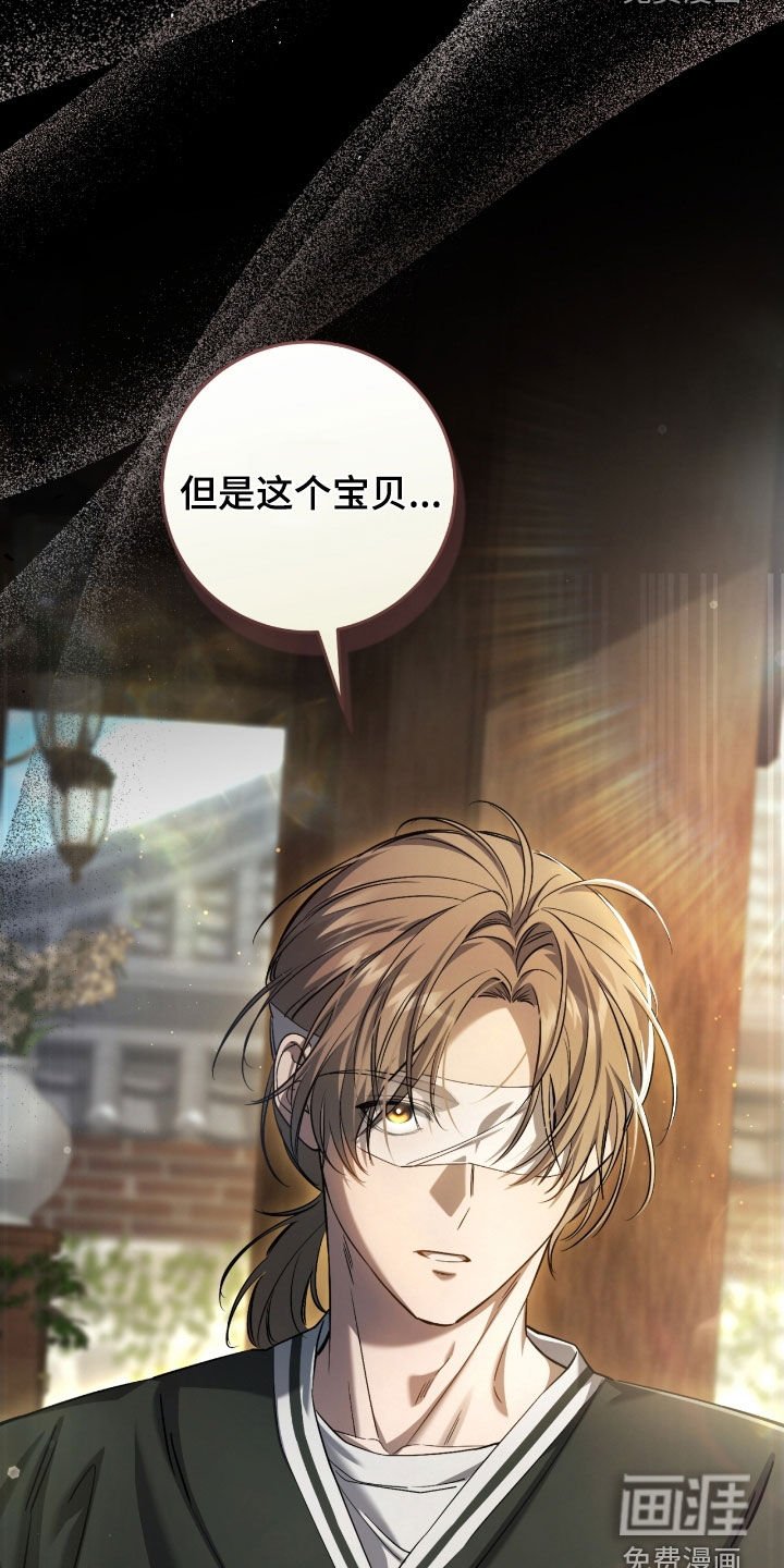 第75章：你今天死定了（第一季完结）
