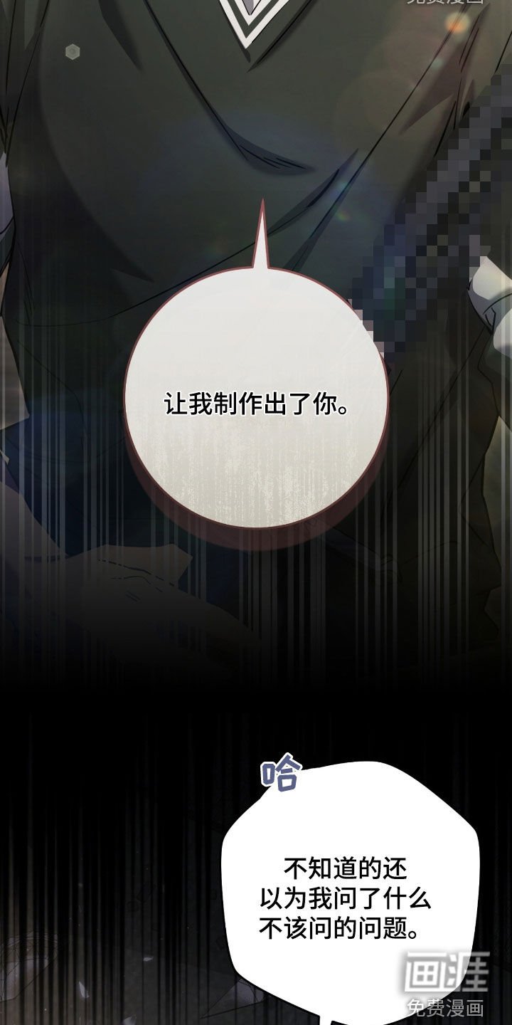 第75章：你今天死定了（第一季完结）