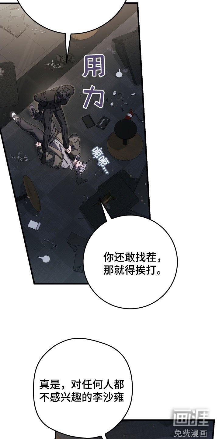 第75章：你今天死定了（第一季完结）