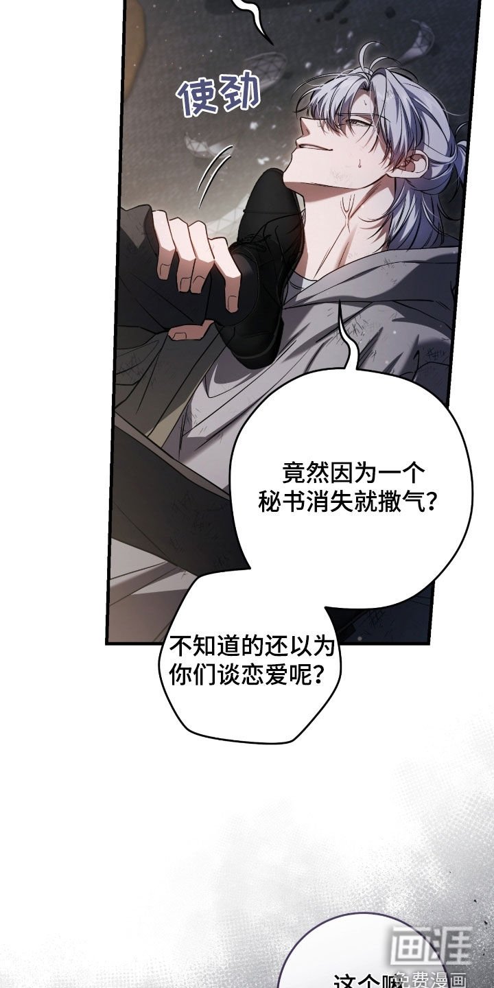 第75章：你今天死定了（第一季完结）