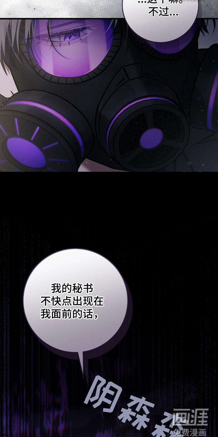 第75章：你今天死定了（第一季完结）