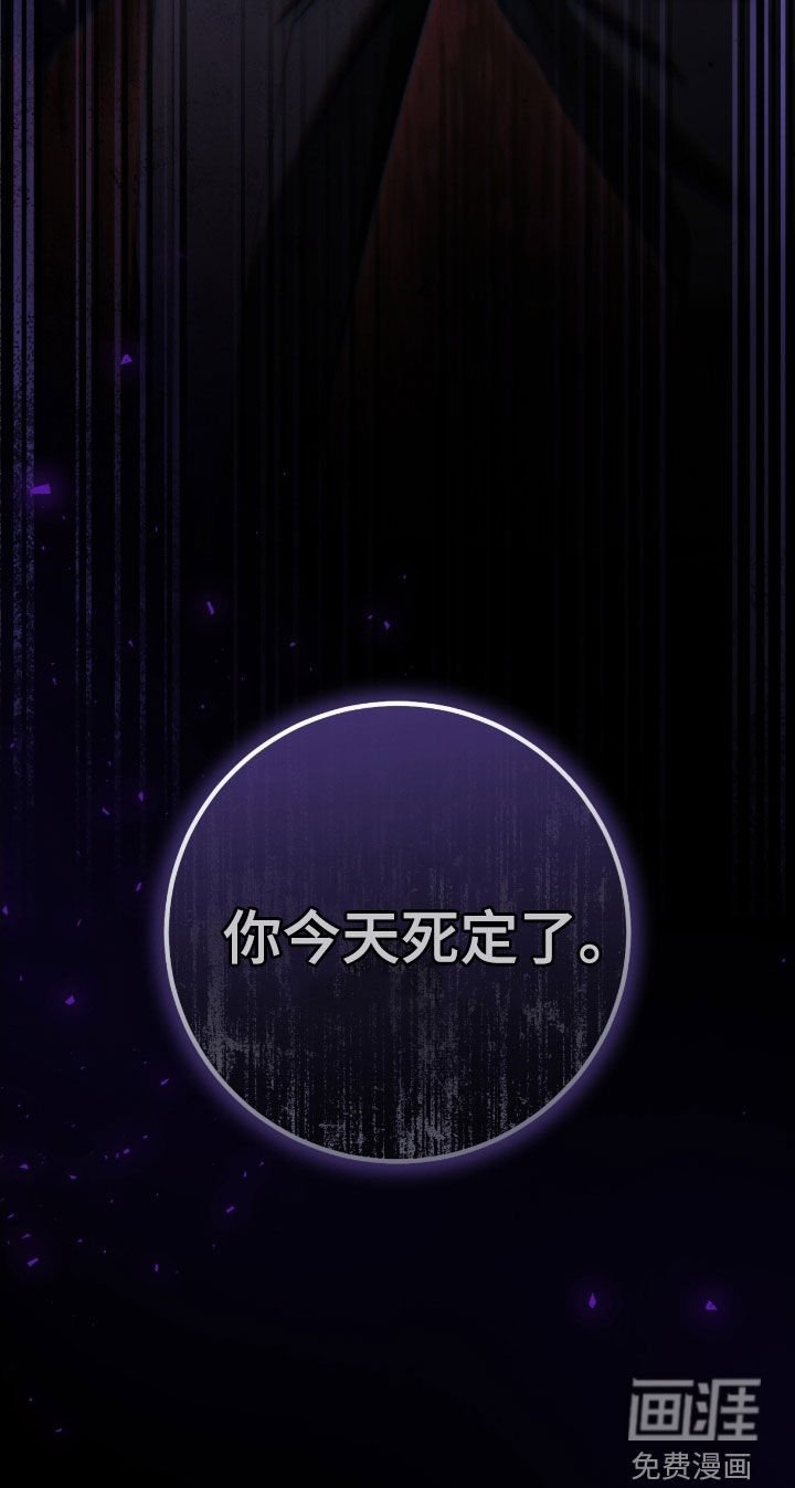 第75章：你今天死定了（第一季完结）