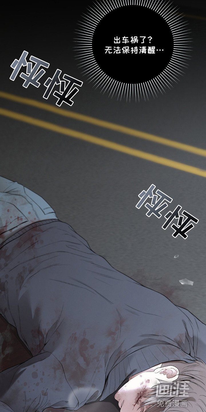 第1章：死亡