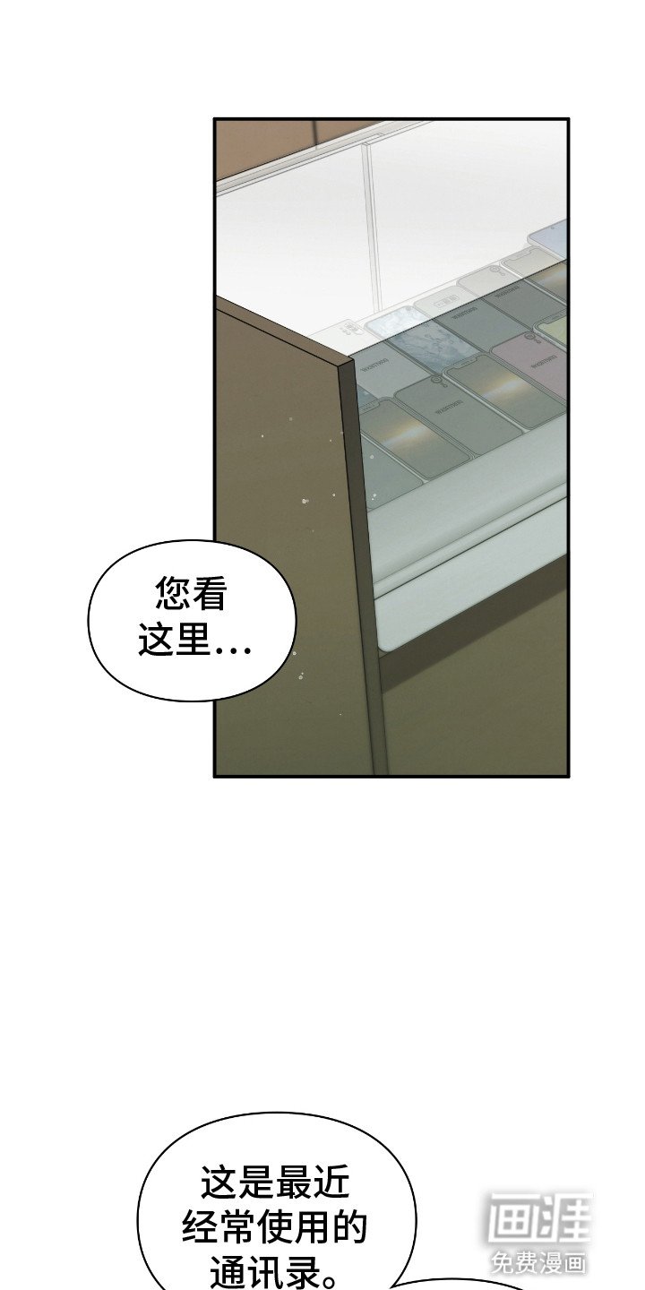 第10章：真身
