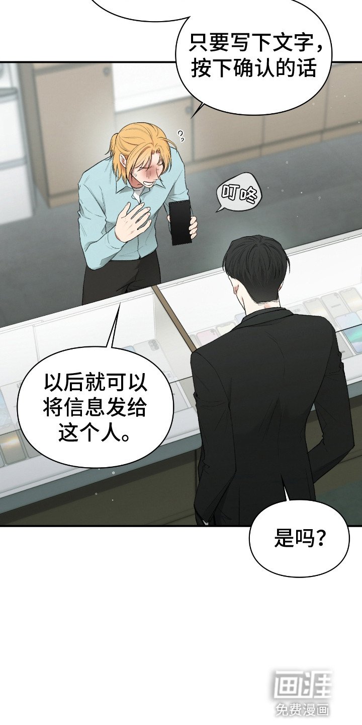 第10章：真身