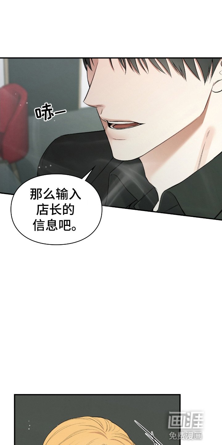 第10章：真身