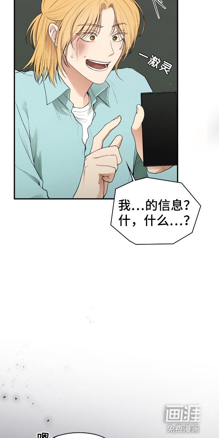 第10章：真身