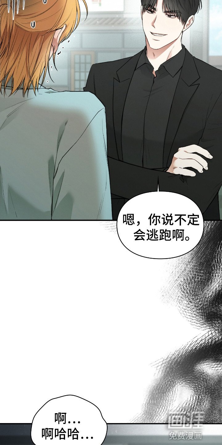 第10章：真身