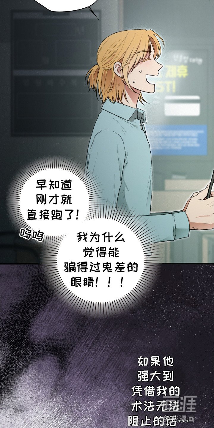 第10章：真身