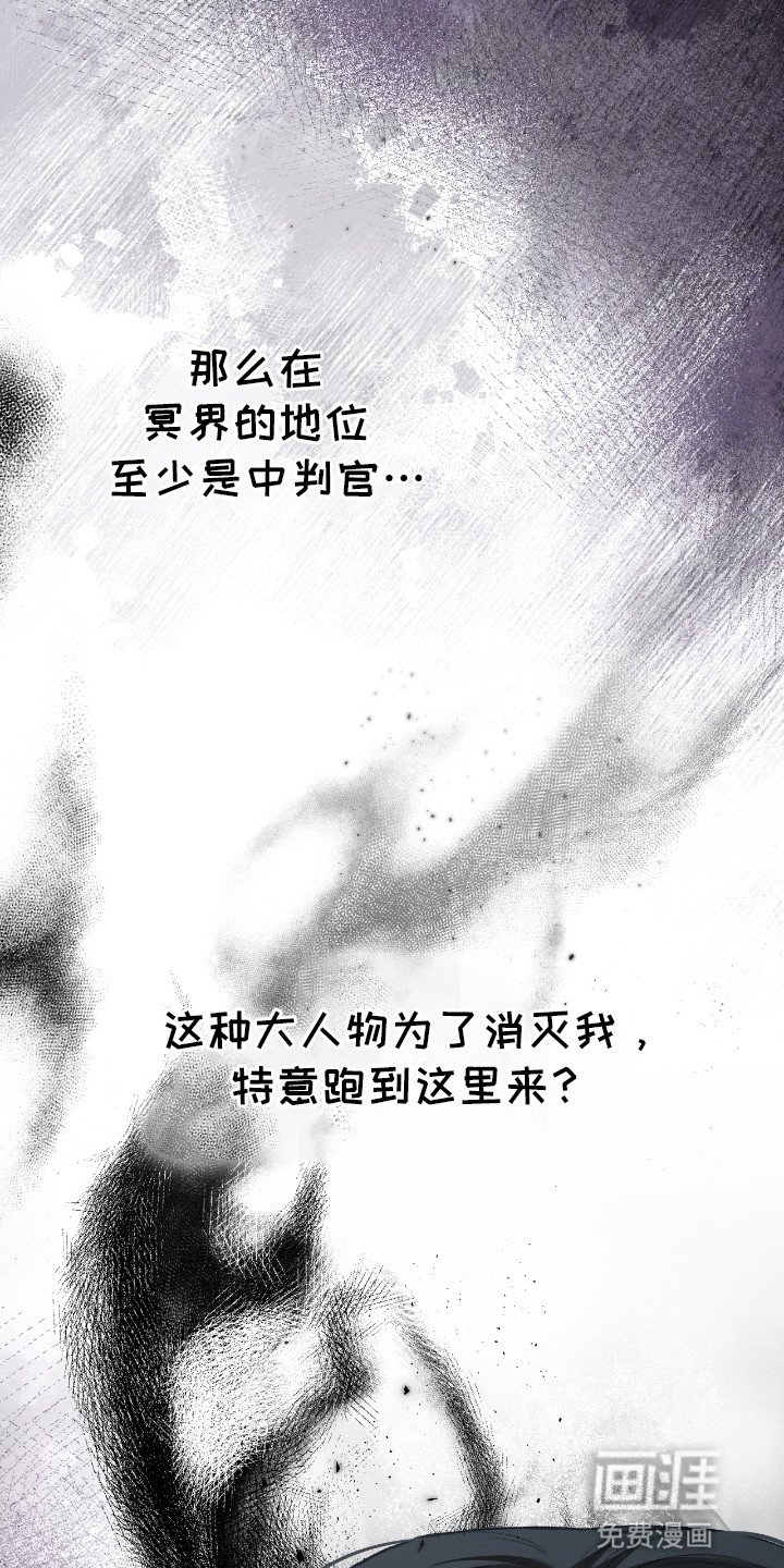 第10章：真身