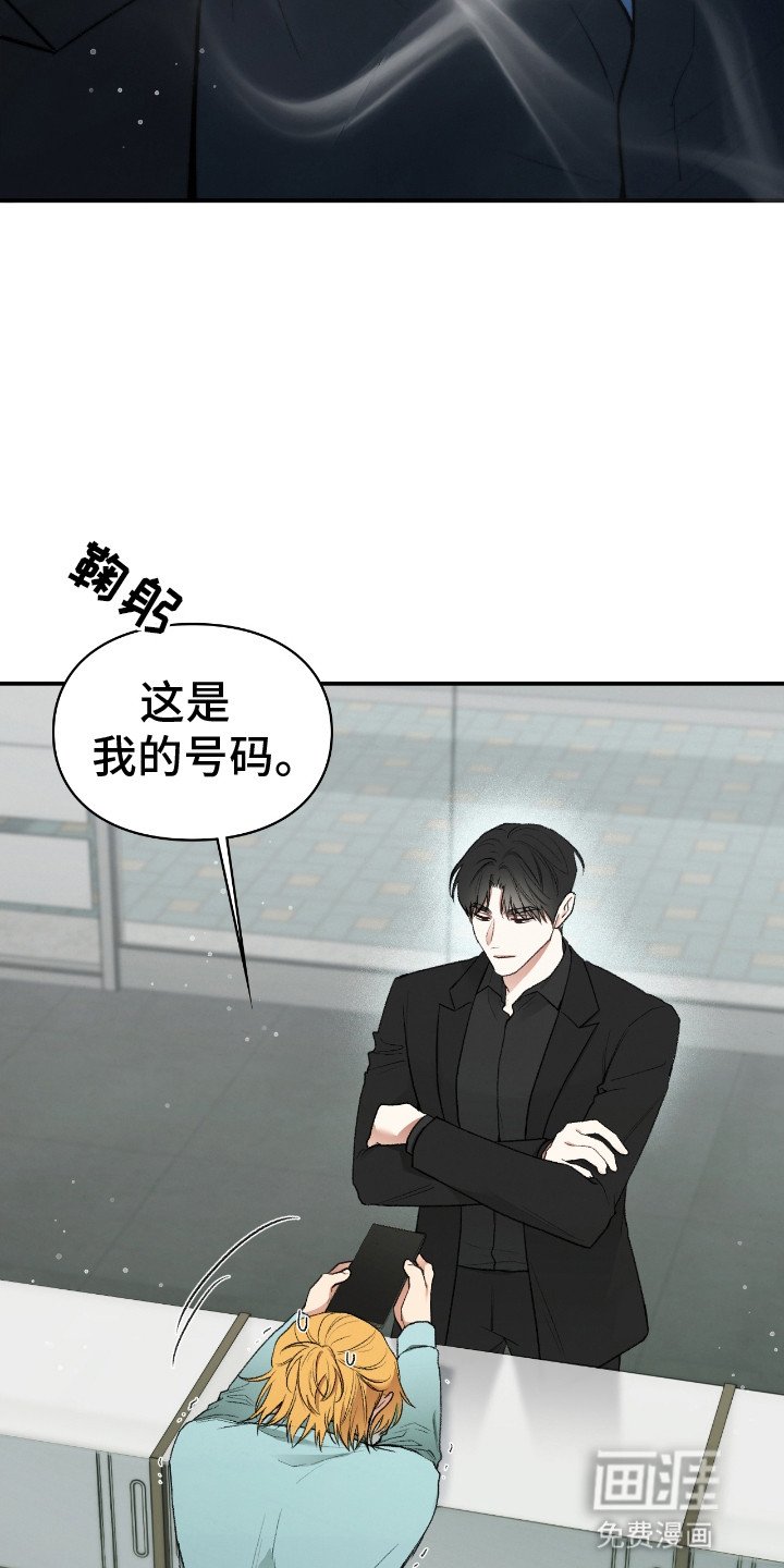 第10章：真身